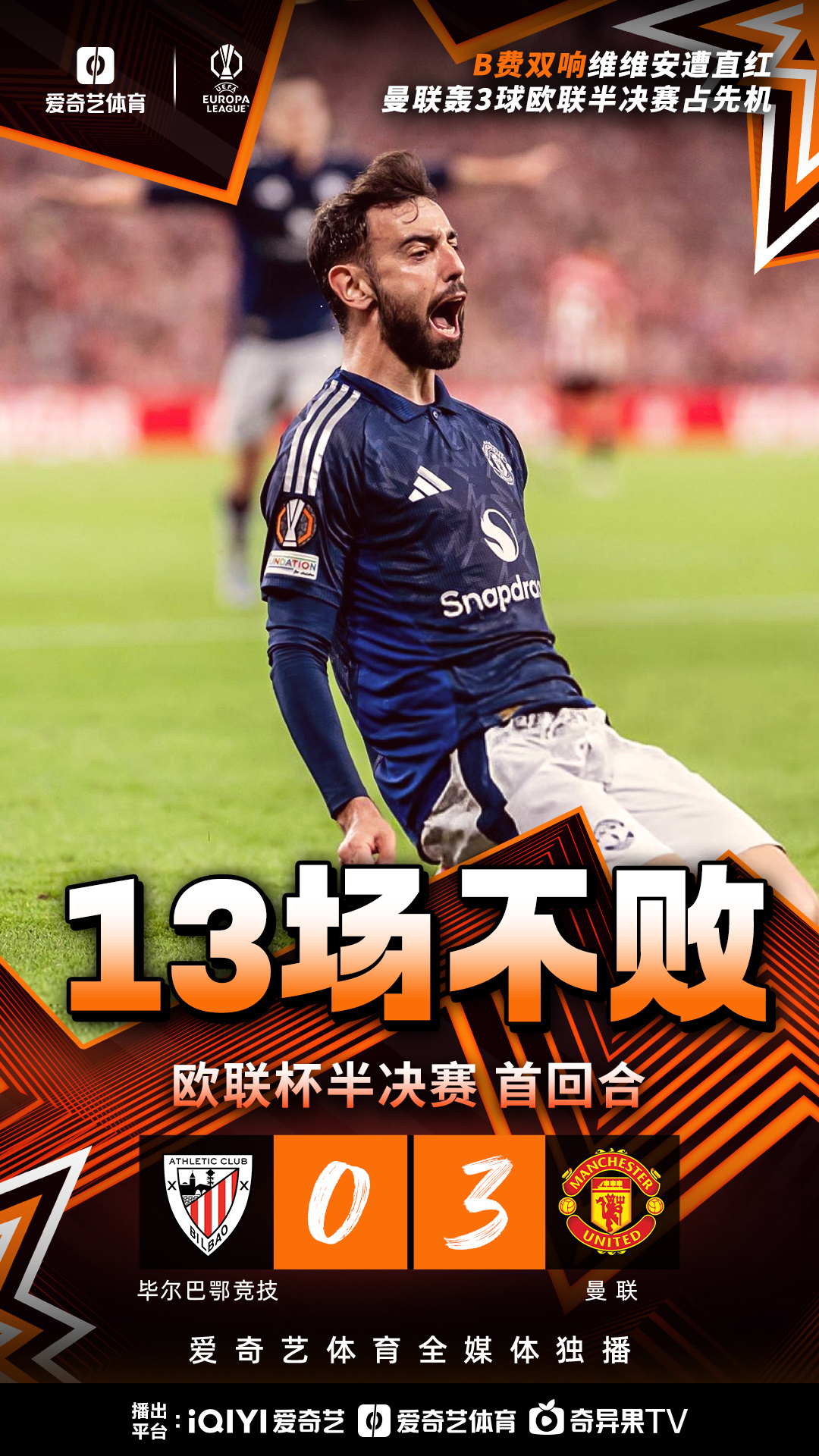 东欧传奇势如破竹,展现欧冠风采的简单介绍 东欧传奇势如破竹,展现欧冠风采的简单介绍