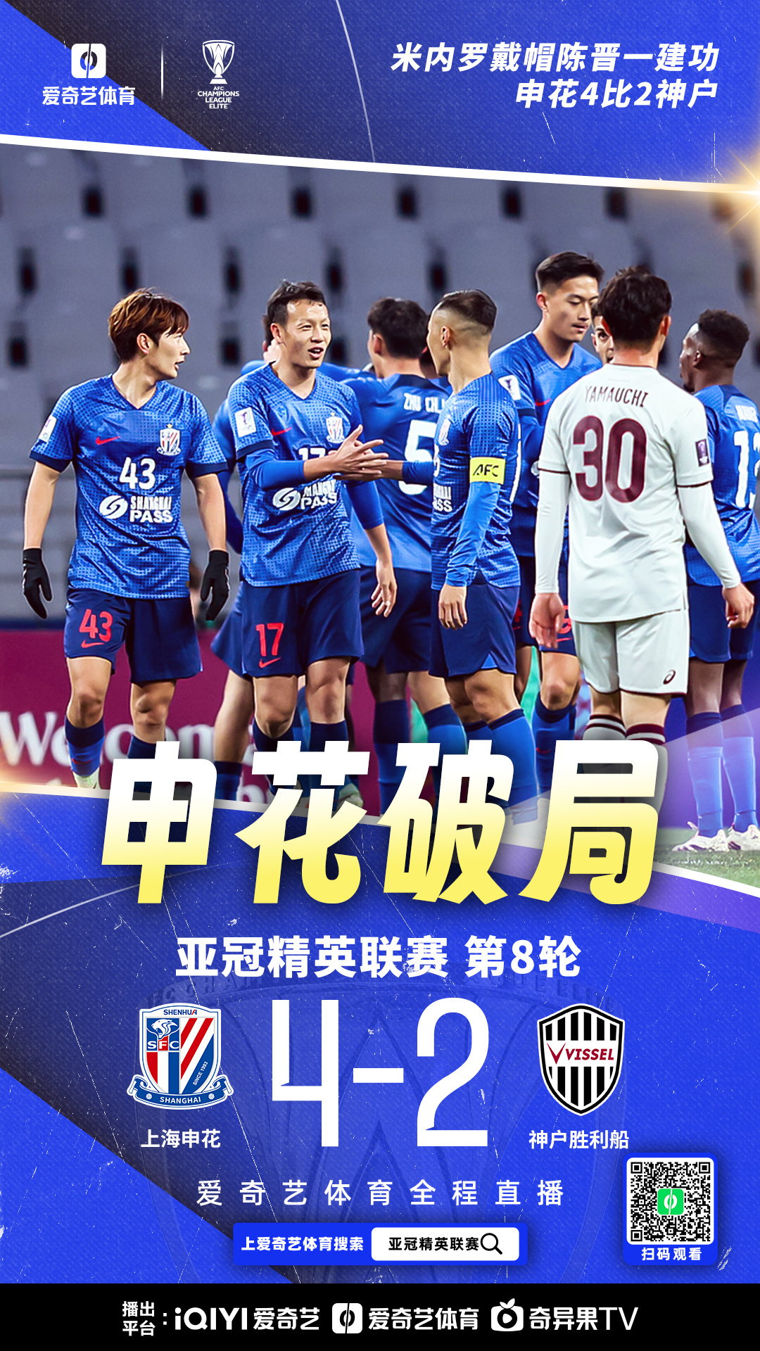 申花胜负将定:保级战如火如荼!的简单介绍 申花胜负将定:保级战如火如荼!的简单介绍