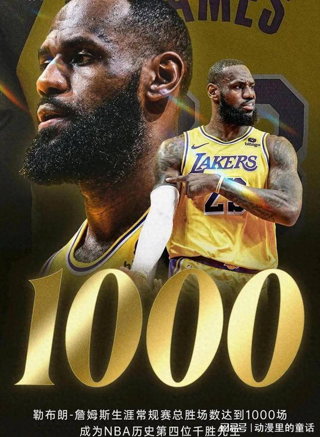 勒布朗詹姆斯领衔球队,取得不败战绩 勒布朗詹姆斯领衔球队,取得不败战绩